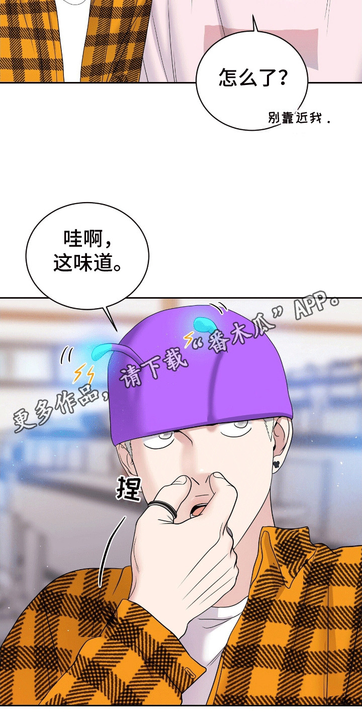 爱上搏击小将漫画,第14章：易感期2图