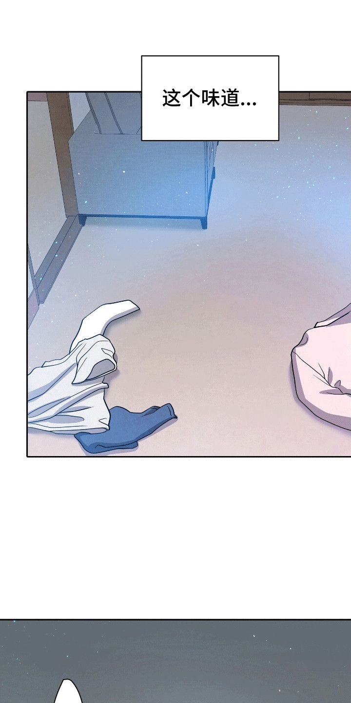 爱上搏击小将漫画,第15章：再次见到他1图