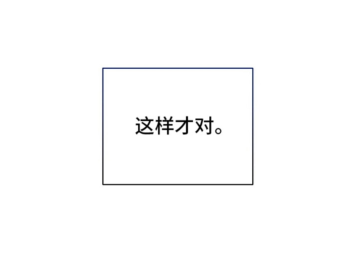 爱上搏击小将漫画,第10章：送他回家5图