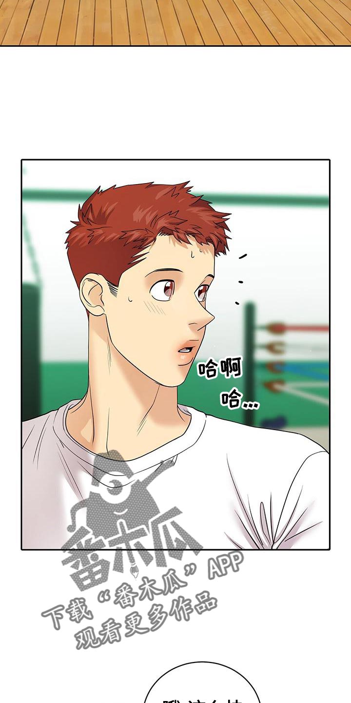 爱上搏击小将漫画,第20章：相辅相成5图