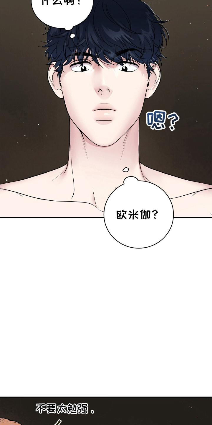 爱上搏击小将漫画,第3章：对战选手1图