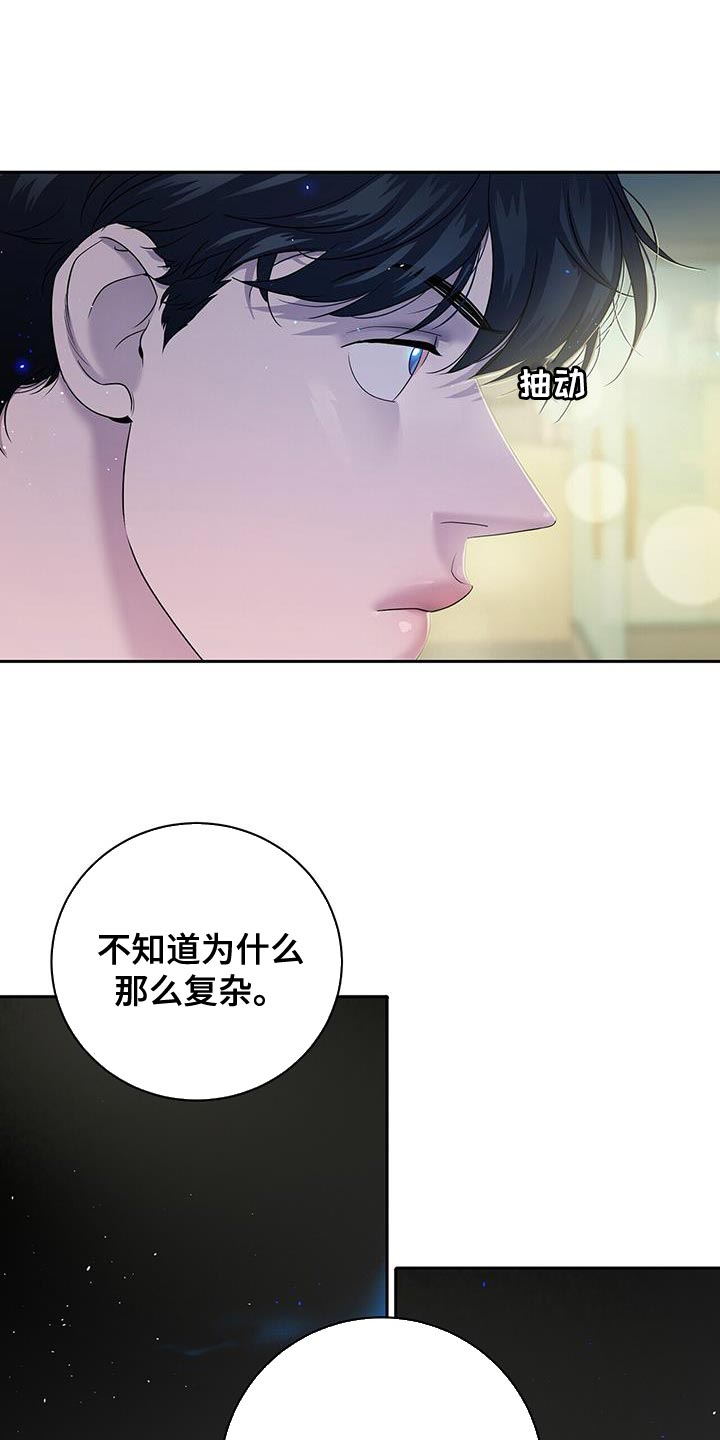 爱上搏击小将漫画,第22章：我说错了吗？1图
