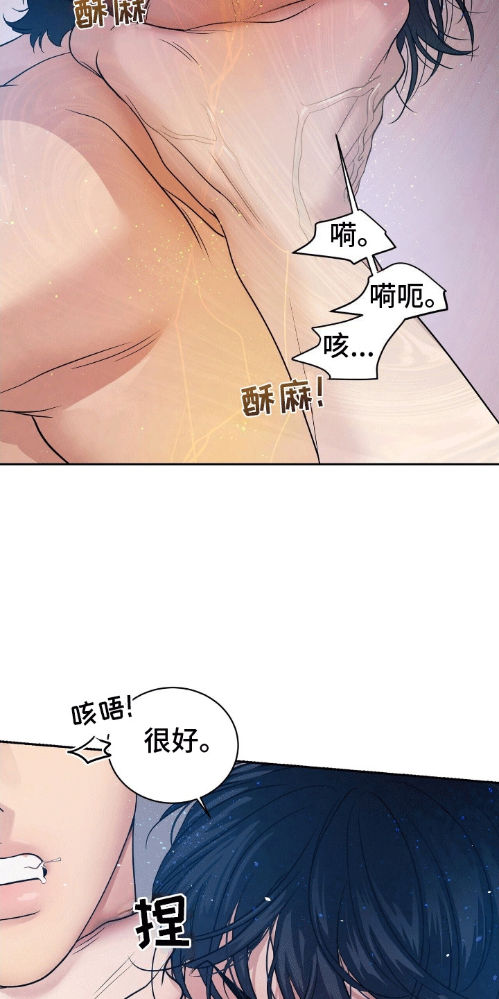 爱上搏击小将漫画,第16章：无法抗拒3图