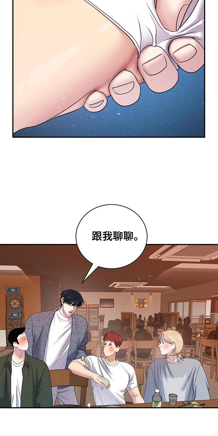 爱上搏击小将漫画,第22章：我说错了吗？4图