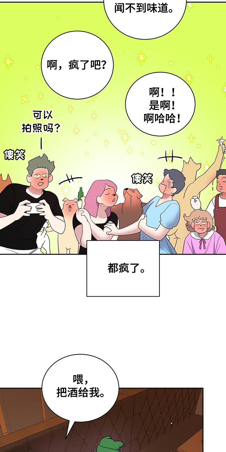 爱上搏击小将漫画,第21章：回答的意义5图