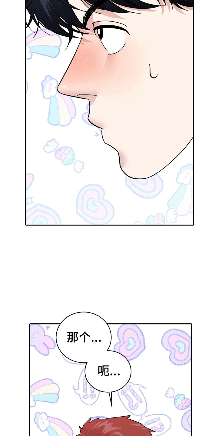 爱上搏击小将漫画,第5章：伤害不大侮辱极强5图