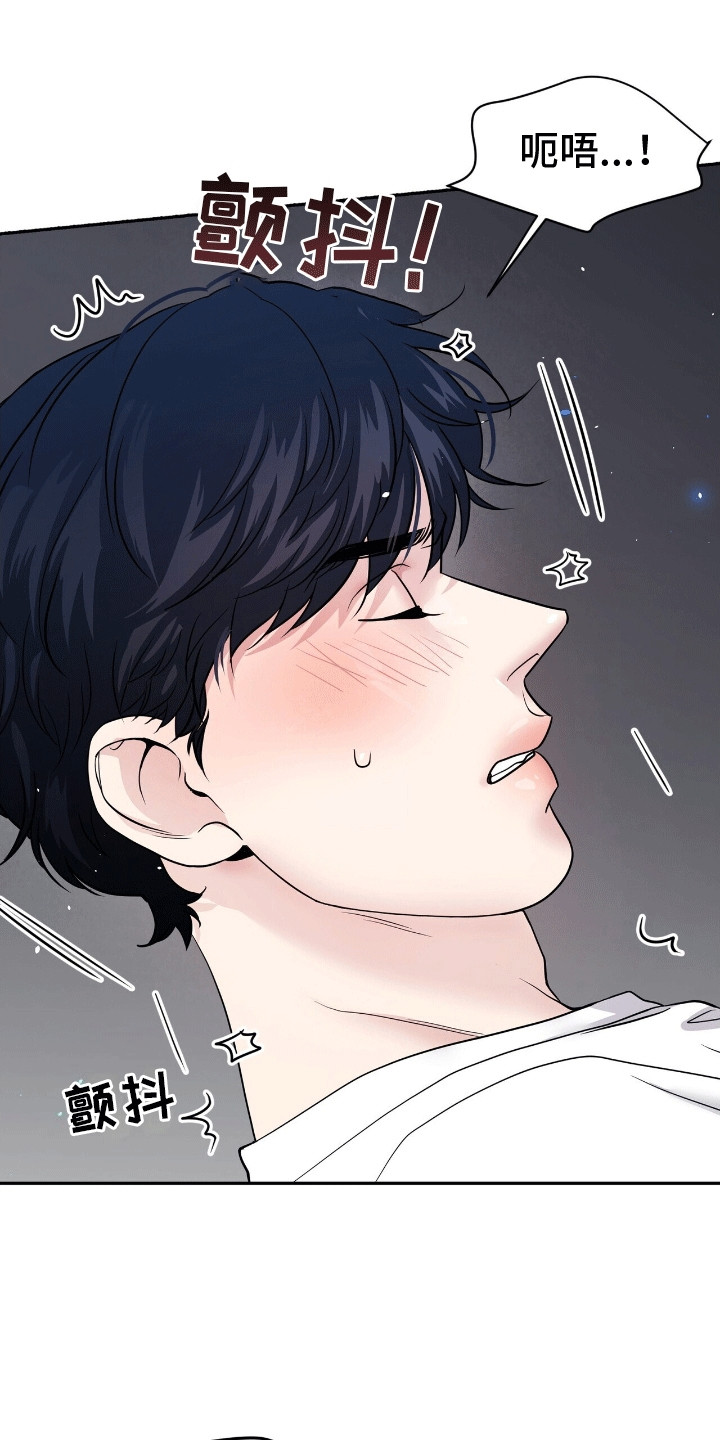 爱上搏击小将漫画,第7章：滑铁卢2图