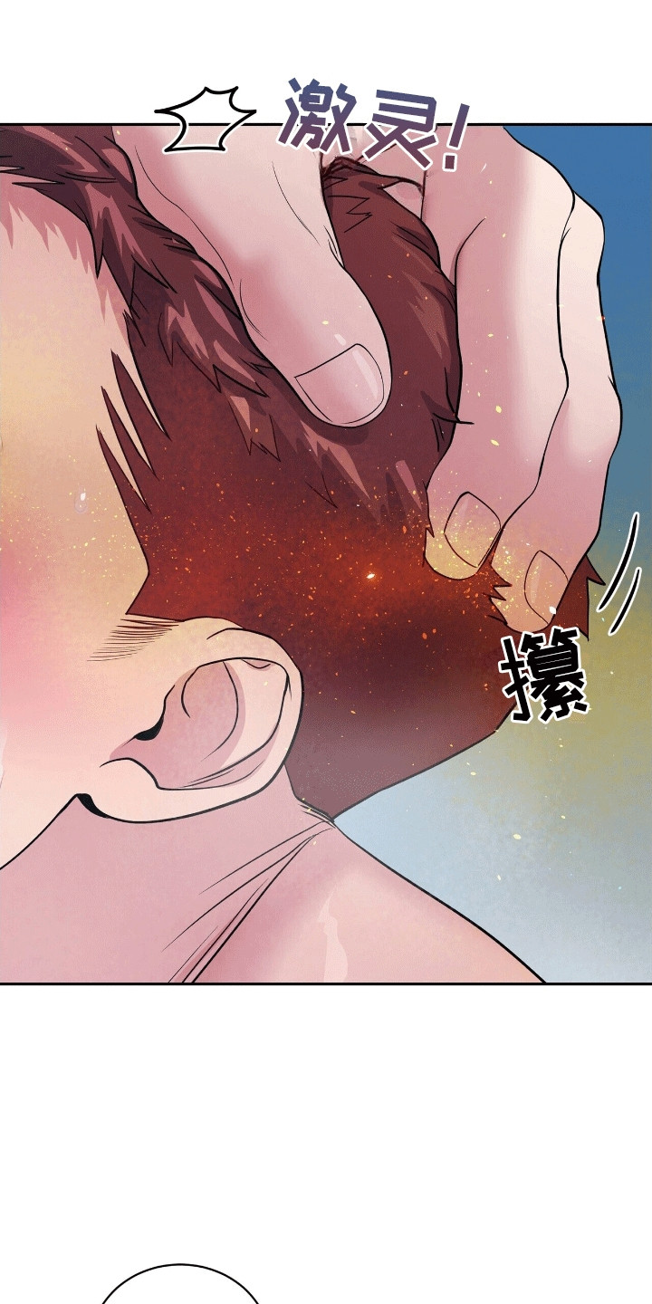 爱上搏击小将漫画,第12章：谢谢你陪着我4图