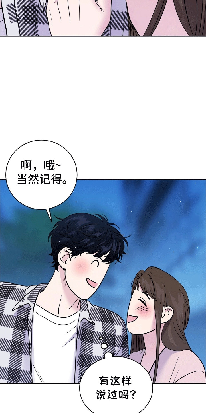 爱上搏击小将漫画,第1章：找乐子5图