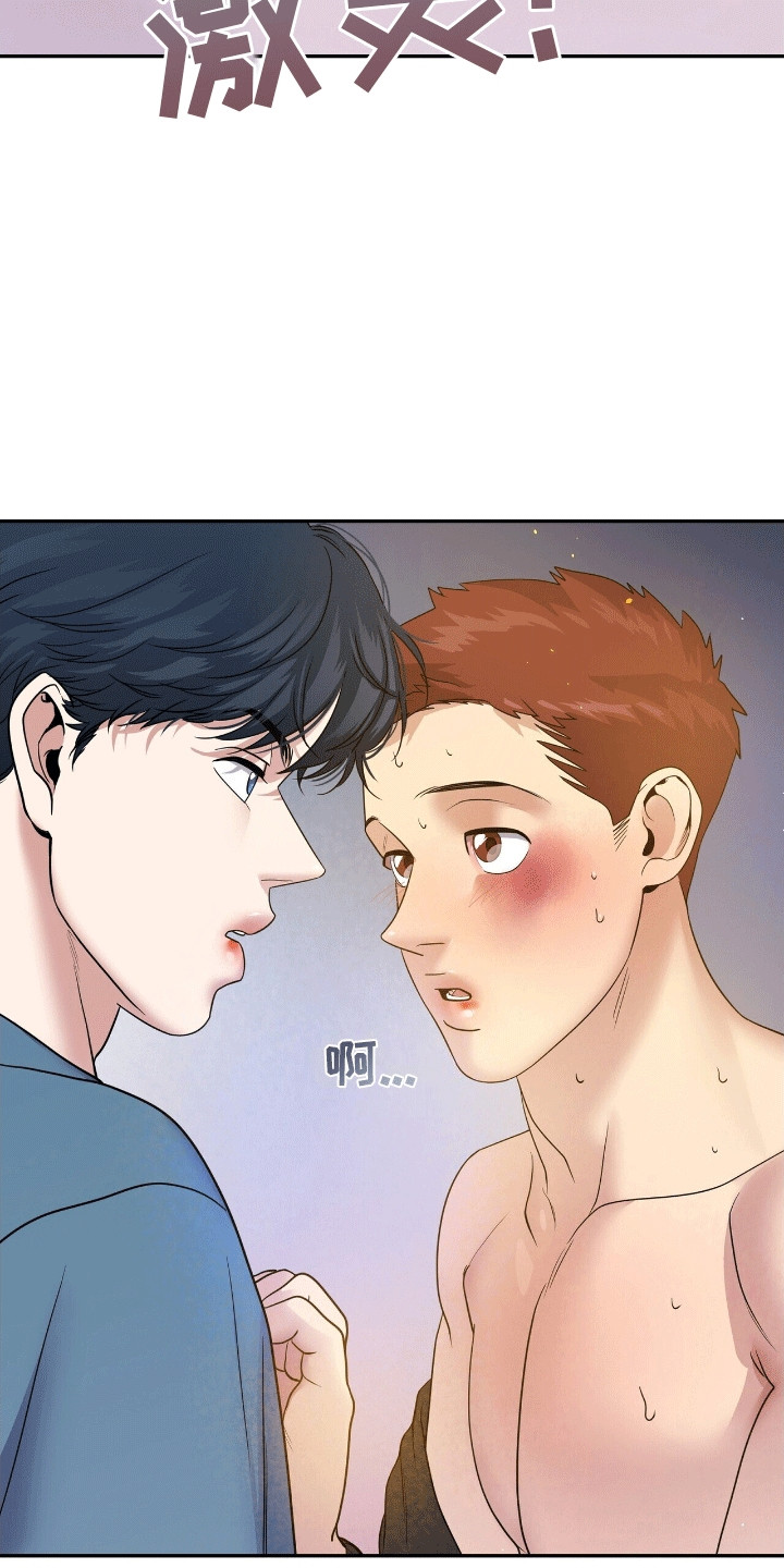 爱上搏击小将漫画,第11章：得偿所愿5图