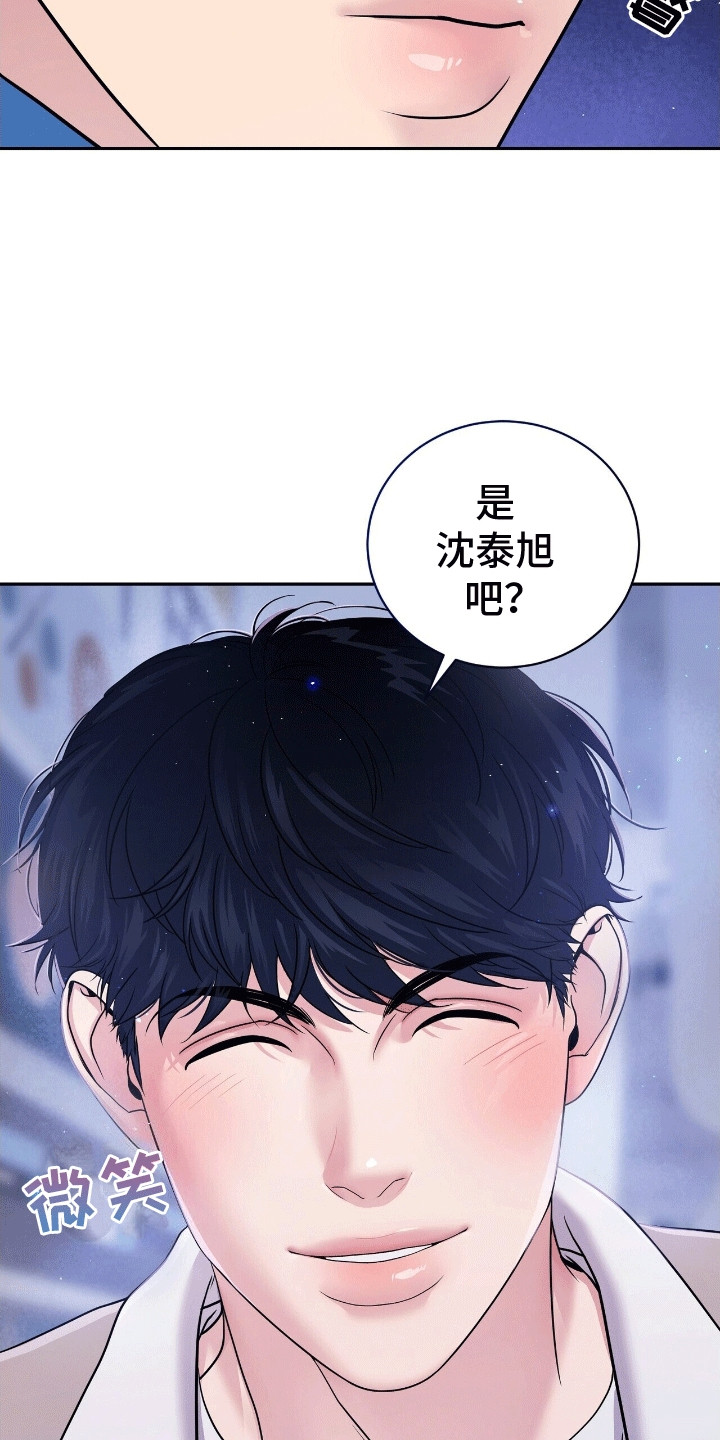 爱上搏击小将漫画,第6章：邀请5图