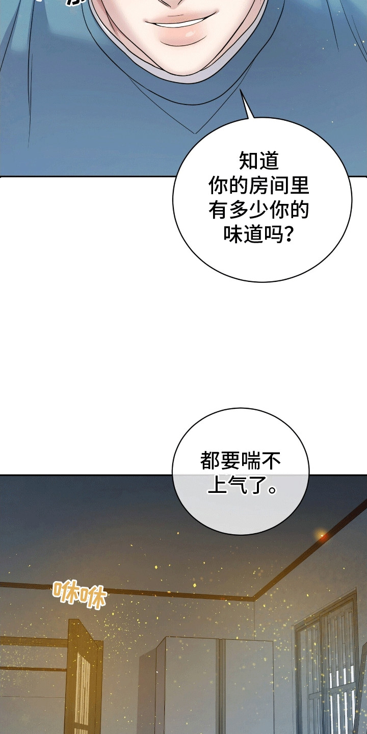 爱上搏击小将漫画,第11章：得偿所愿1图