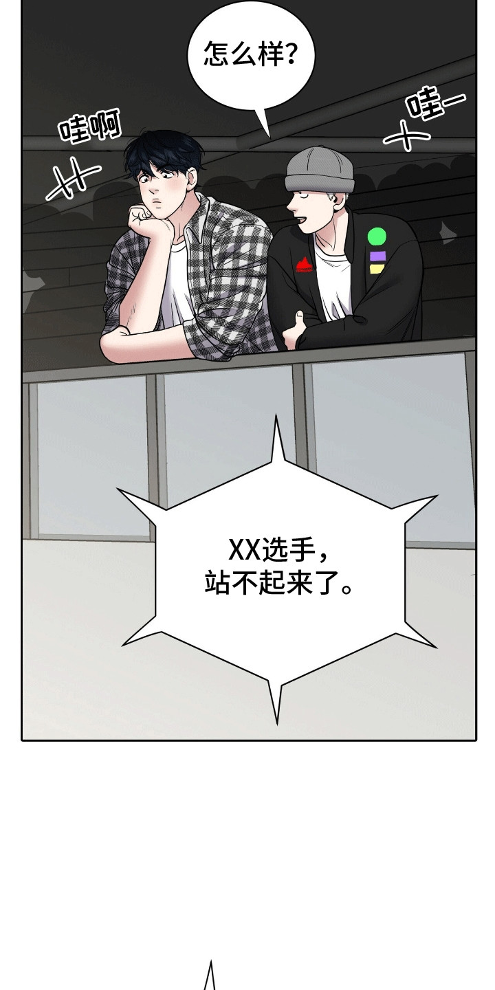 爱上搏击小将漫画,第2章：格斗俱乐部2图