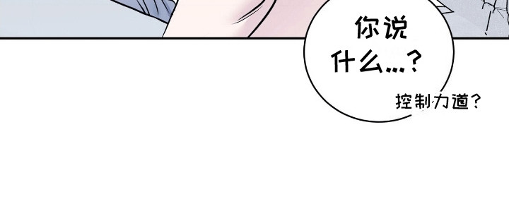 爱上搏击小将漫画,第5章：伤害不大侮辱极强3图