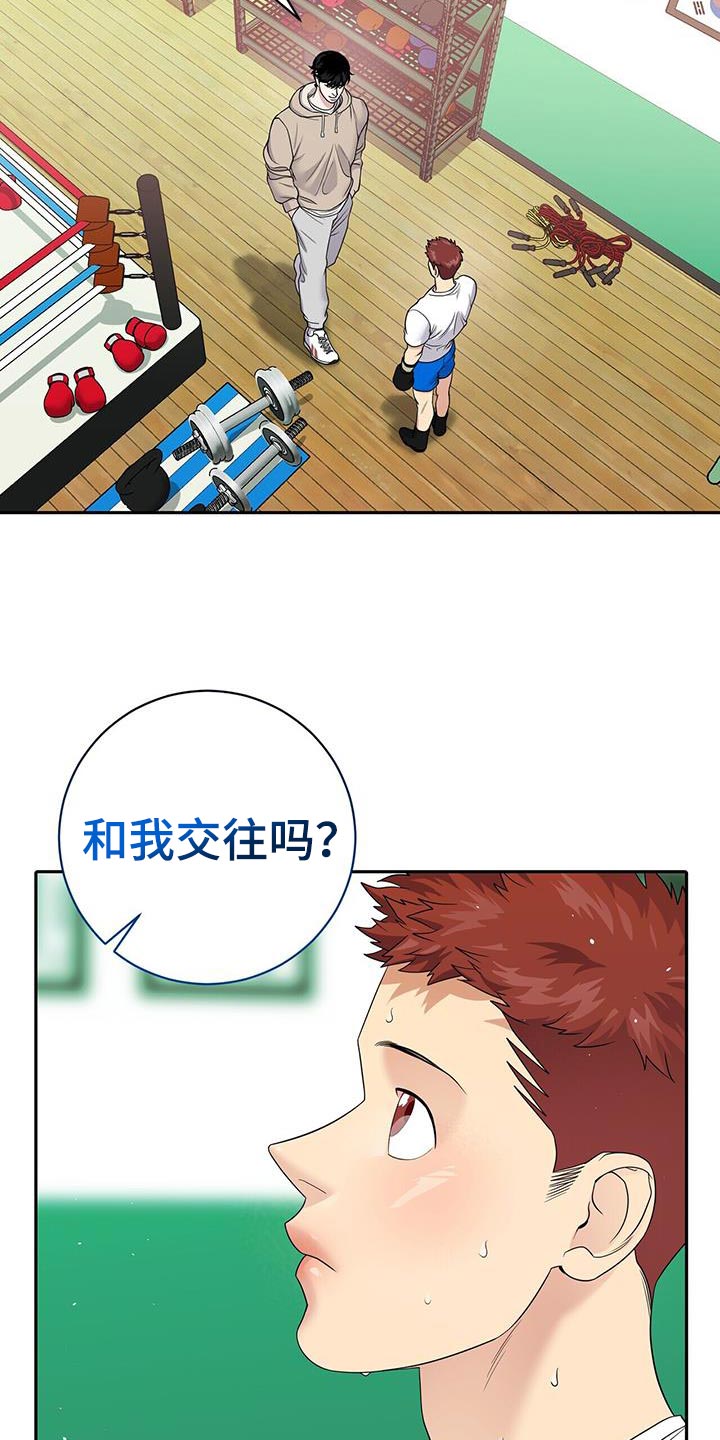 爱上搏击小将漫画,第20章：相辅相成5图