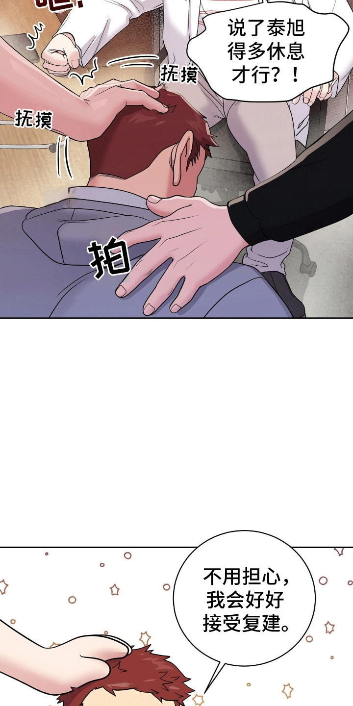 爱上搏击小将漫画,第5章：伤害不大侮辱极强3图