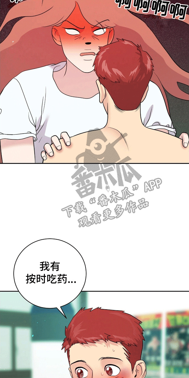 爱上搏击小将漫画,第13章：离开5图