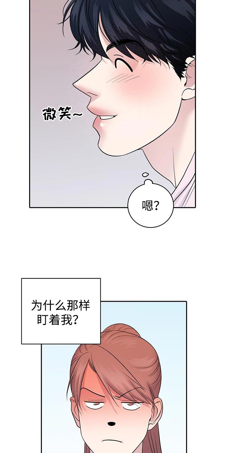 爱上搏击小将漫画,第17章：我讨厌麻烦的关系！2图