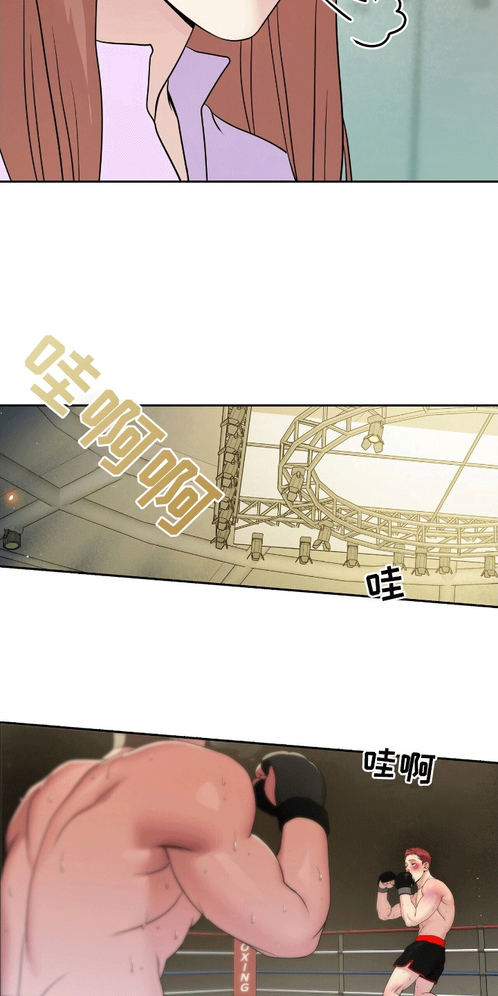 爱上搏击小将漫画,第9章：差点出纰漏5图