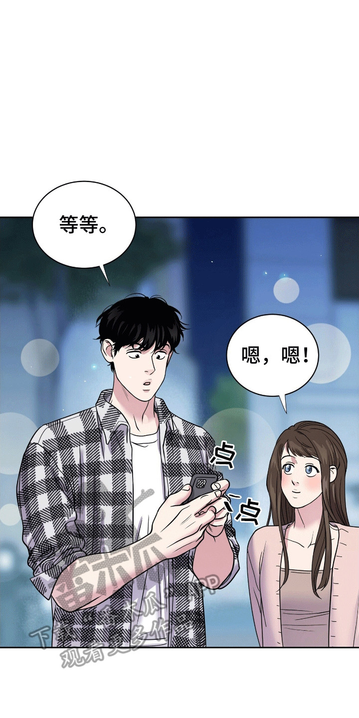 爱上搏击小将漫画,第1章：找乐子2图