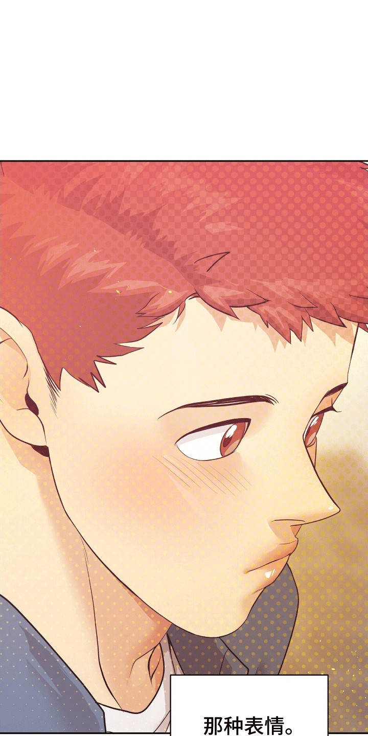 爱上搏击小将漫画,第7章：滑铁卢2图