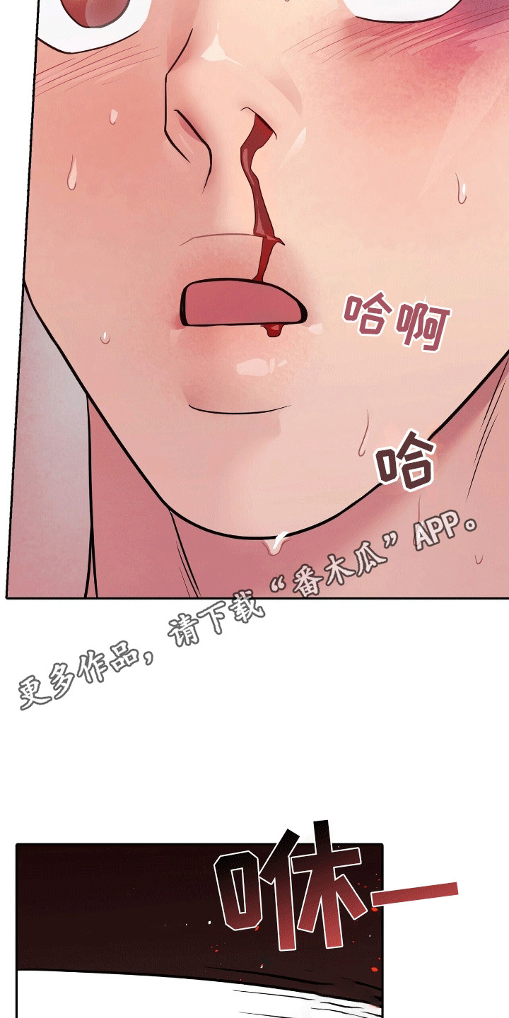 爱上搏击小将漫画,第9章：差点出纰漏3图
