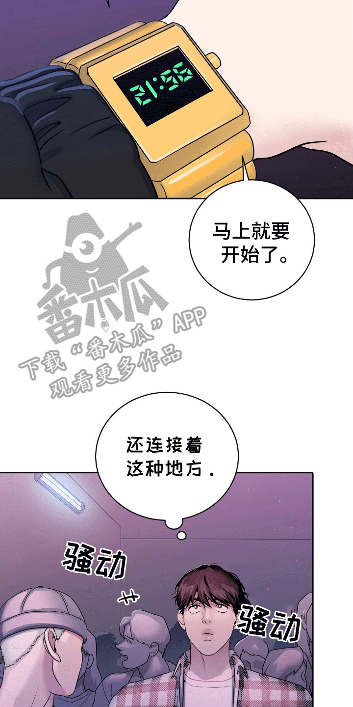 爱上搏击小将漫画,第2章：格斗俱乐部4图