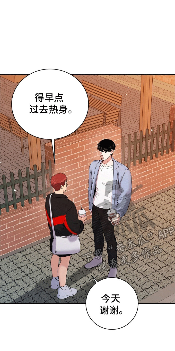爱上搏击小将漫画,第8章：温水煮青蛙3图