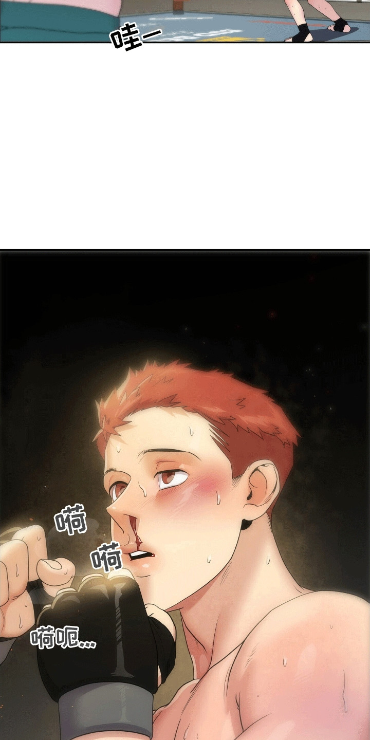 爱上搏击小将漫画,第9章：差点出纰漏1图