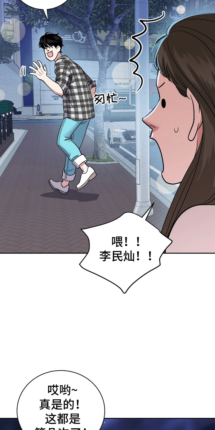 爱上搏击小将漫画,第1章：找乐子2图