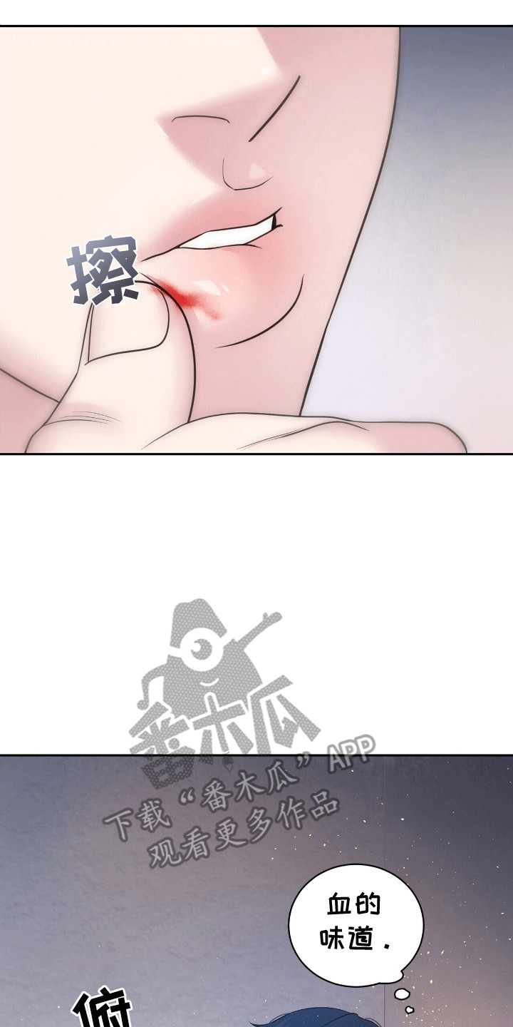 爱上搏击小将漫画,第11章：得偿所愿2图