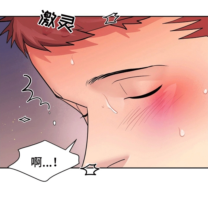 爱上搏击小将漫画,第12章：谢谢你陪着我2图