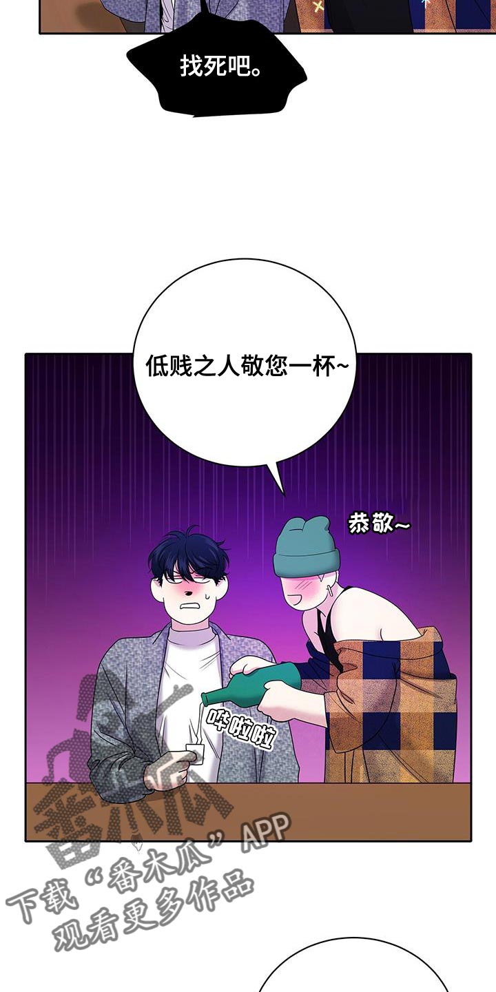爱上搏击小将漫画,第21章：回答的意义2图