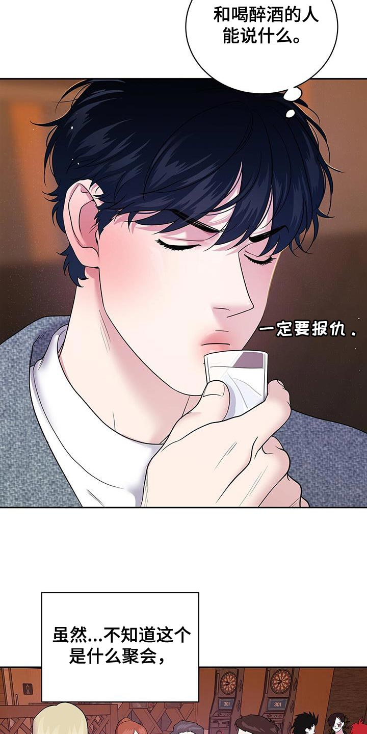 爱上搏击小将漫画,第21章：回答的意义3图