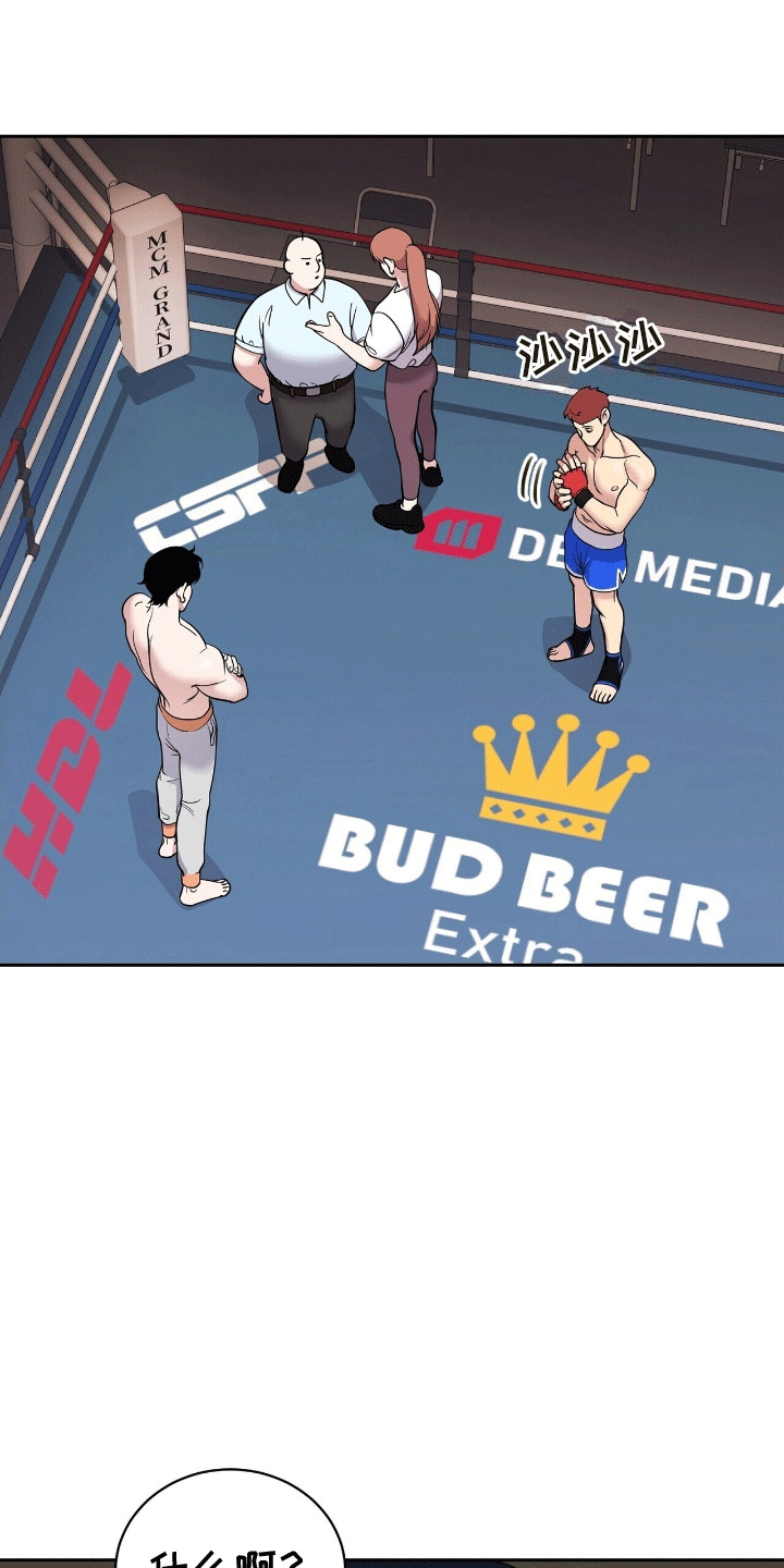 爱上搏击小将漫画,第3章：对战选手5图