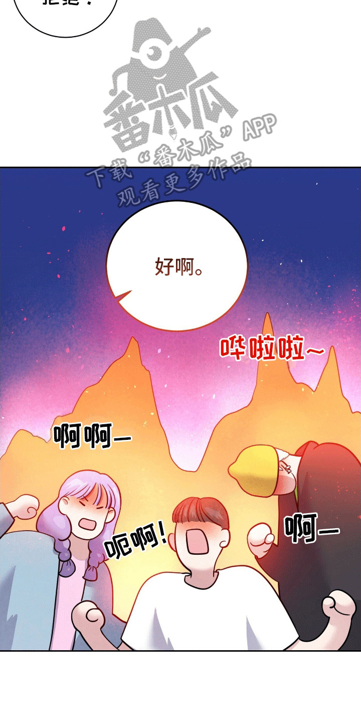 爱上搏击小将漫画,第6章：邀请2图