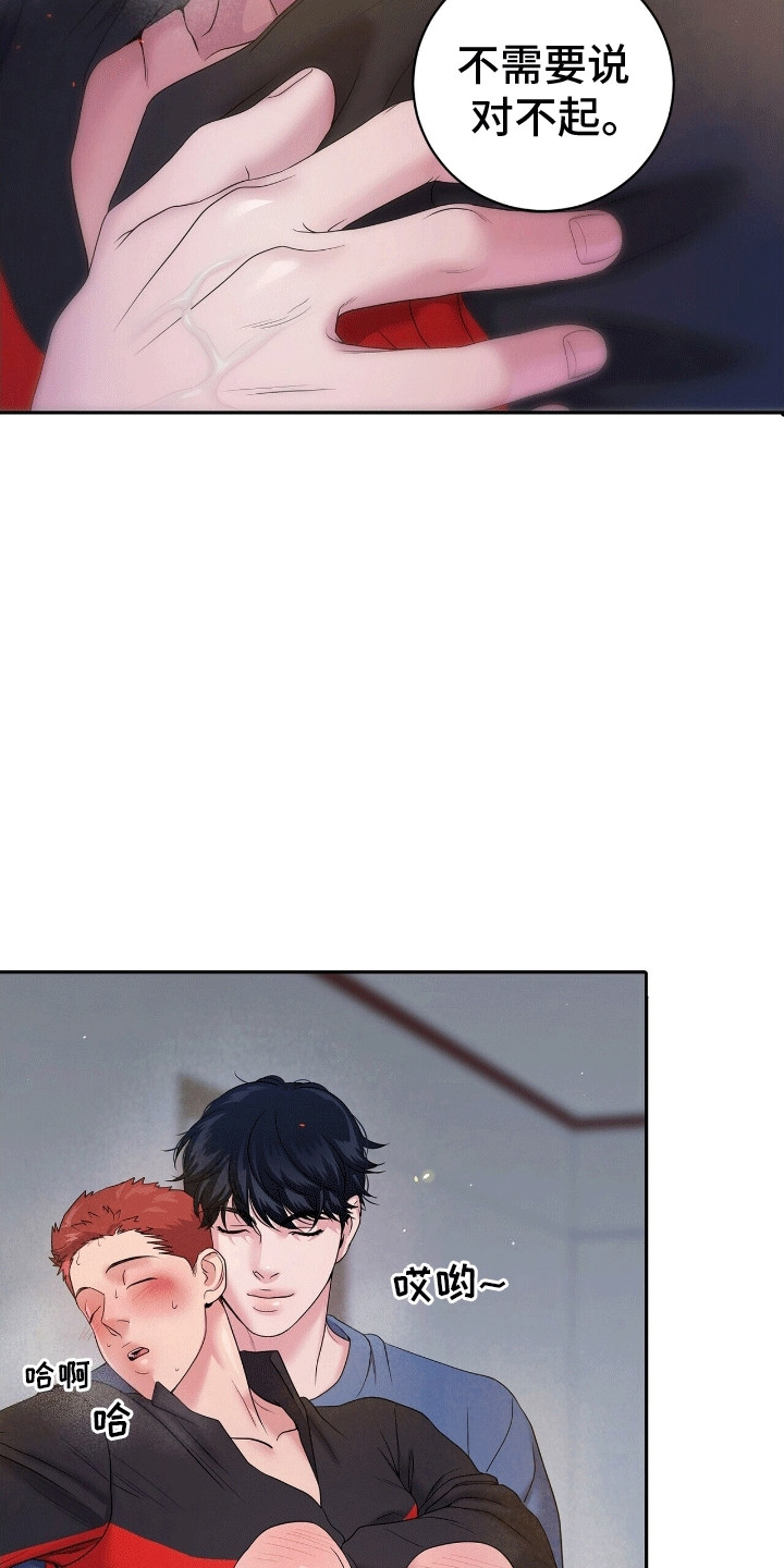 爱上搏击小将漫画,第10章：送他回家3图