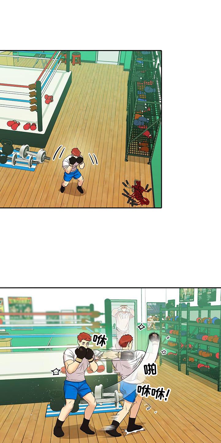 爱上搏击小将漫画,第20章：相辅相成4图