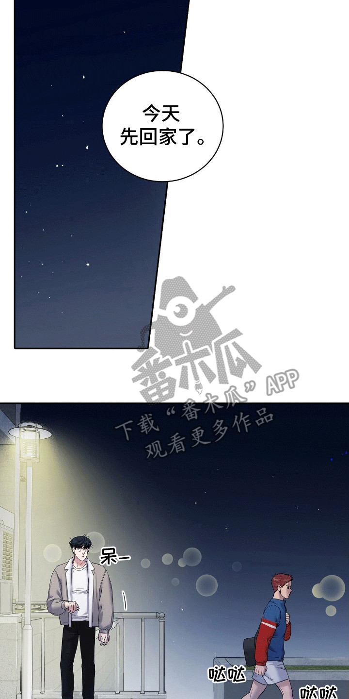 爱上搏击小将漫画,第7章：滑铁卢2图