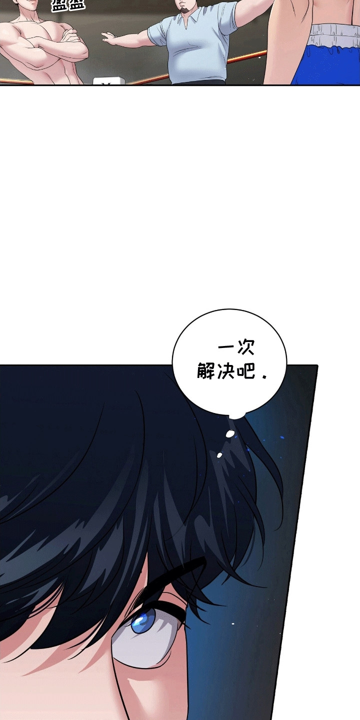 爱上搏击小将漫画,第4章：复出4图