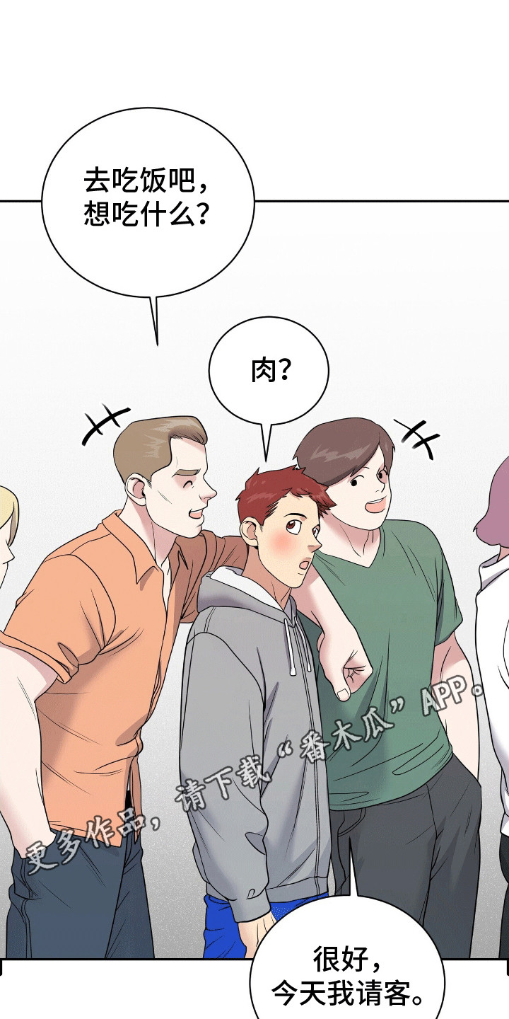 爱上搏击小将漫画,第5章：伤害不大侮辱极强5图