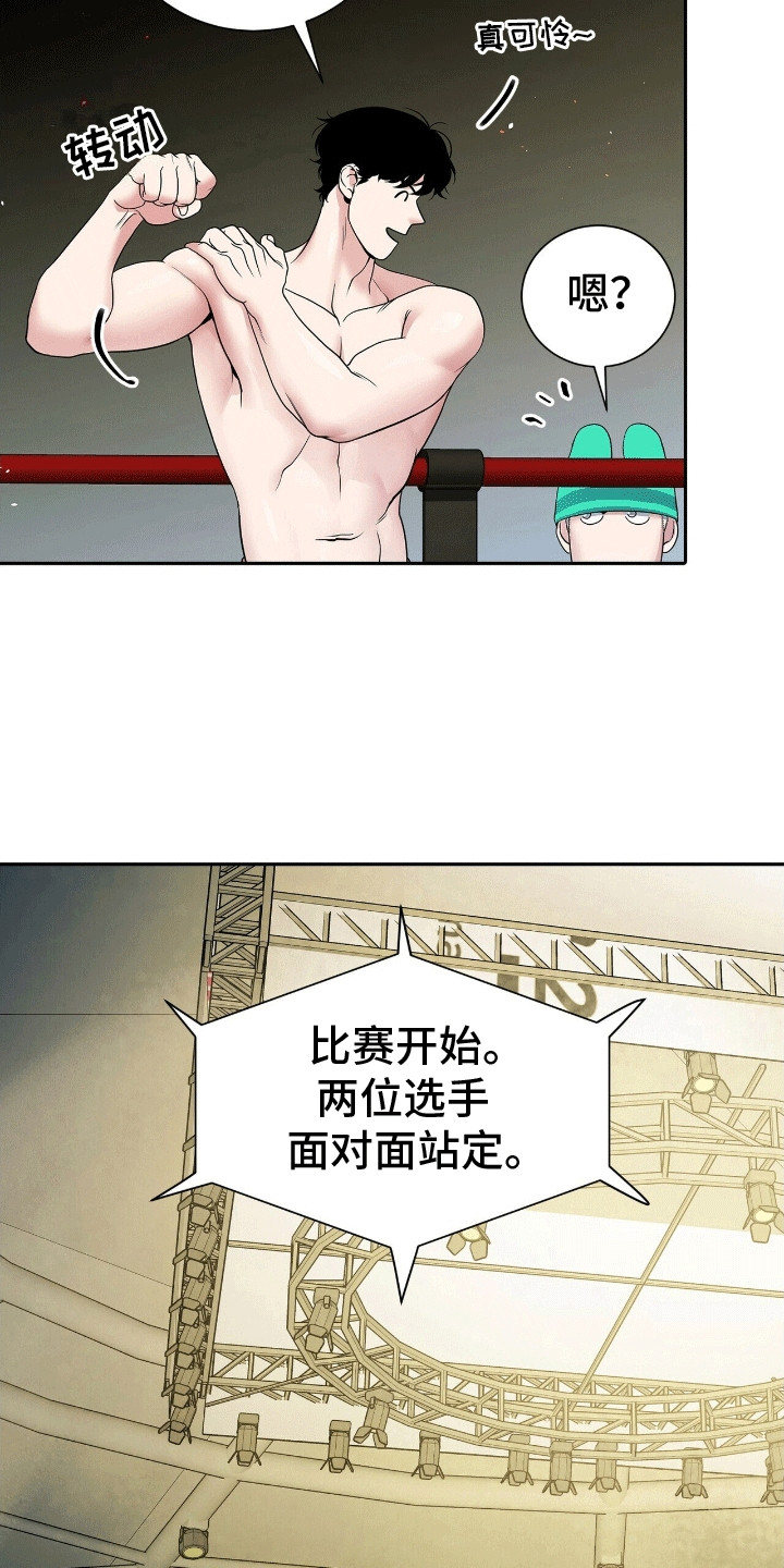 爱上搏击小将漫画,第4章：复出4图
