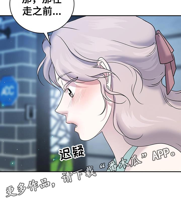 爱上搏击小将漫画,第19章：一起做课题2图