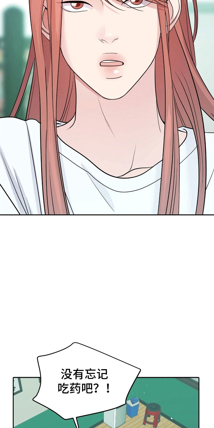 爱上搏击小将漫画,第13章：离开3图