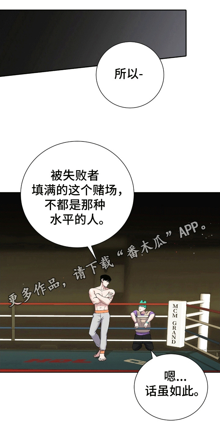 爱上搏击小将漫画,第4章：复出2图
