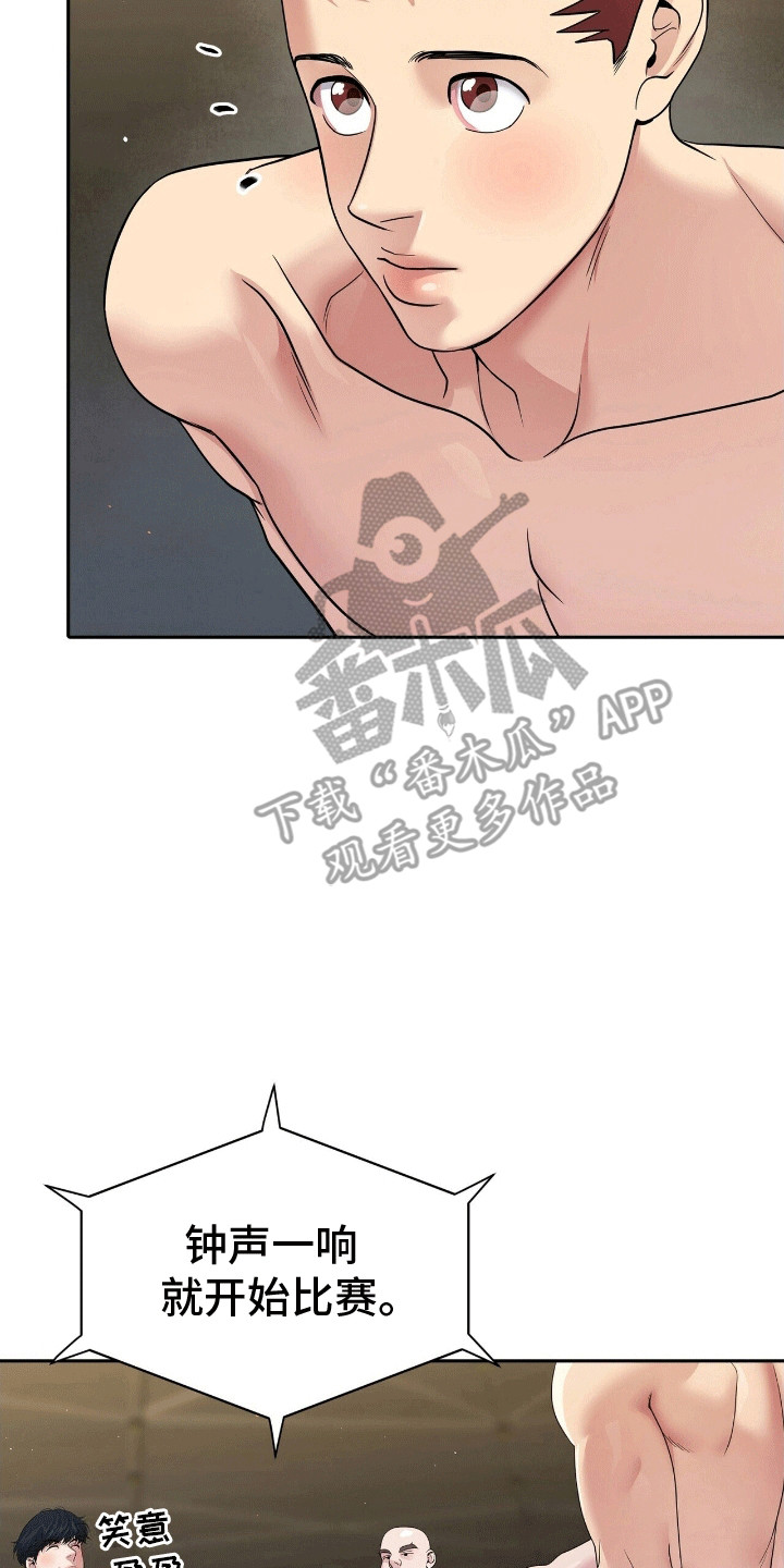 爱上搏击小将漫画,第4章：复出3图