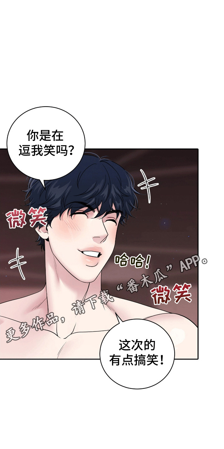 爱上搏击小将漫画,第3章：对战选手5图