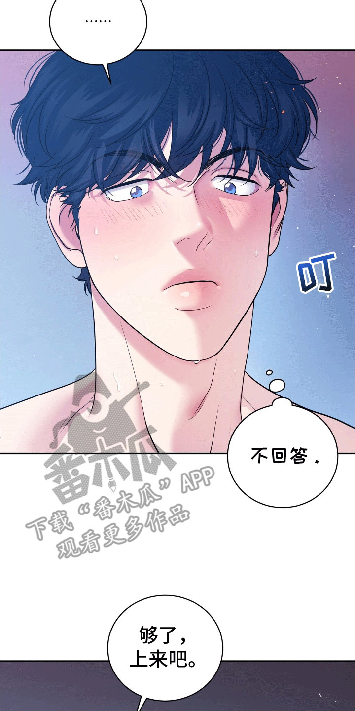 爱上搏击小将漫画,第12章：谢谢你陪着我5图