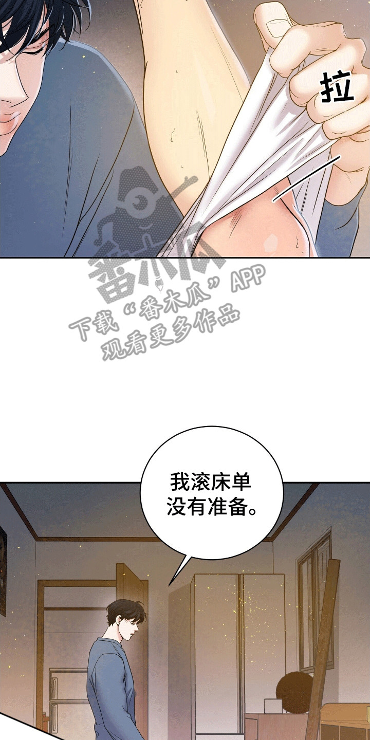 爱上搏击小将漫画,第11章：得偿所愿3图