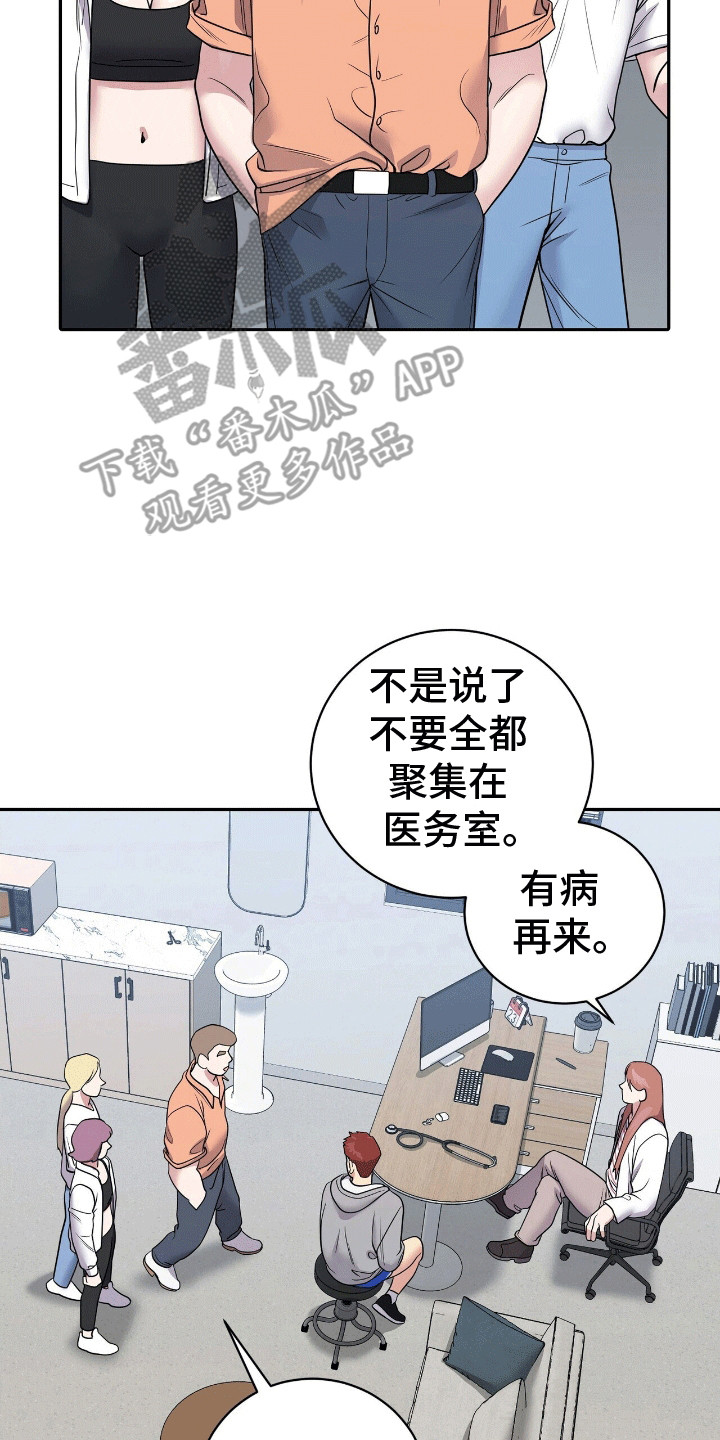 爱上搏击小将漫画,第5章：伤害不大侮辱极强4图
